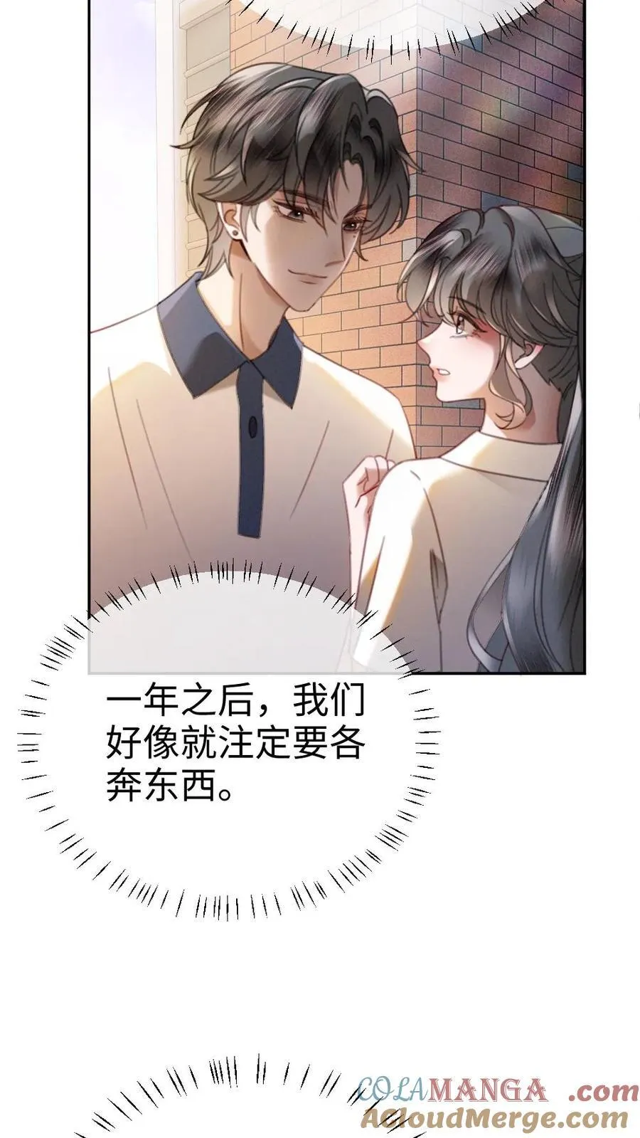 第415话 番外52 喜欢藏进星星里4