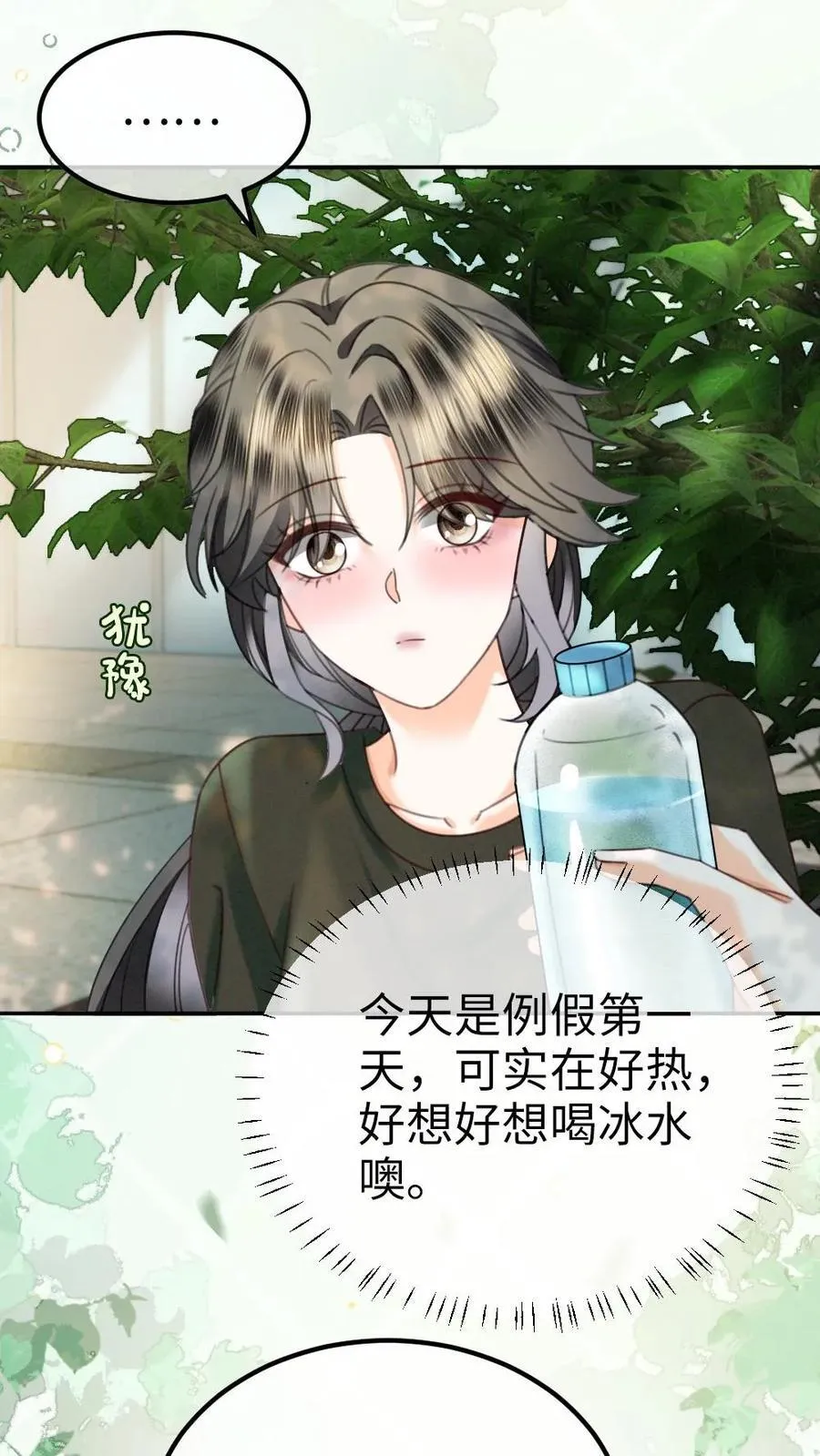 第419话 番外56 军训15