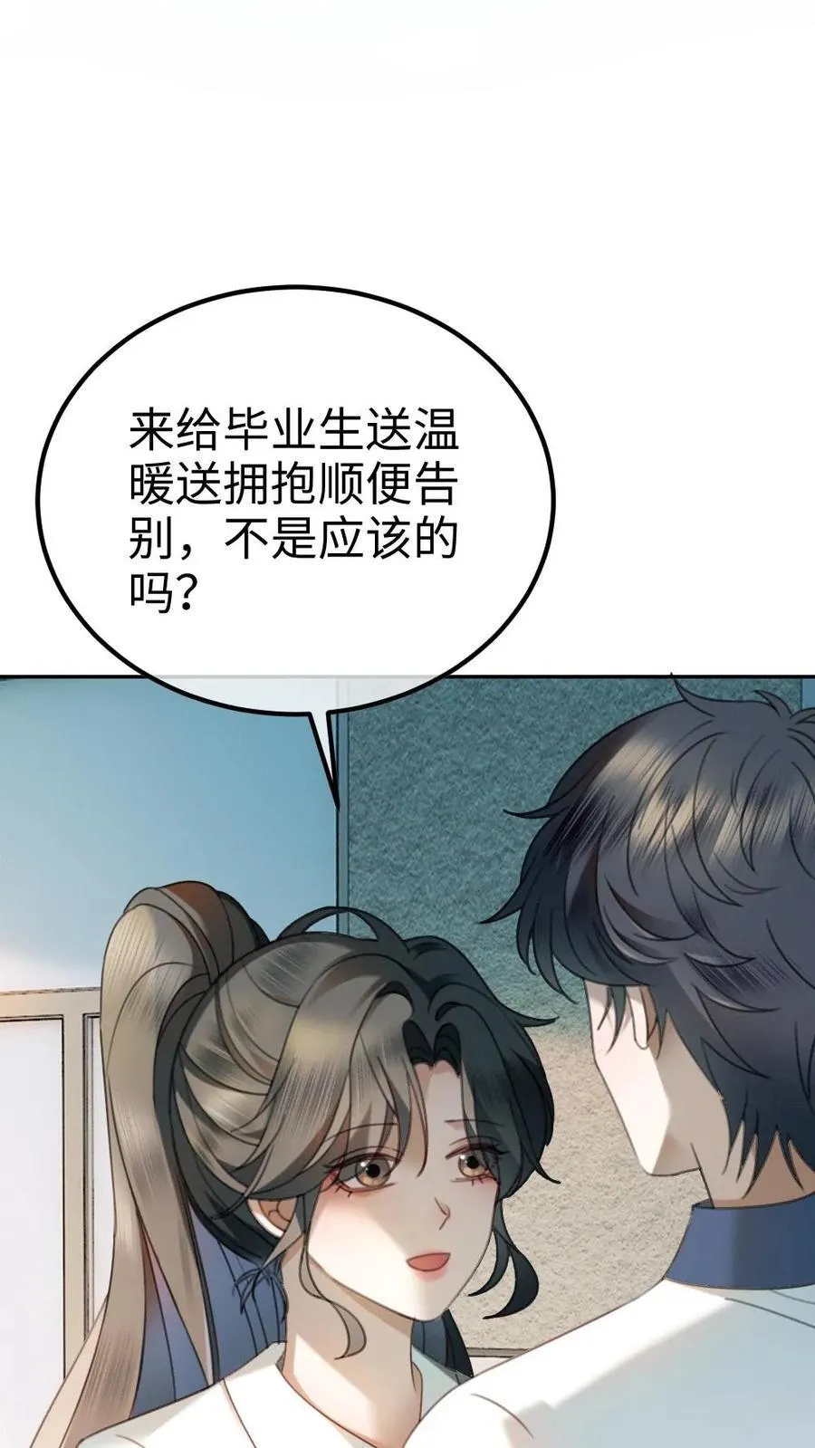 第429话 番外66 想要一个拥抱21