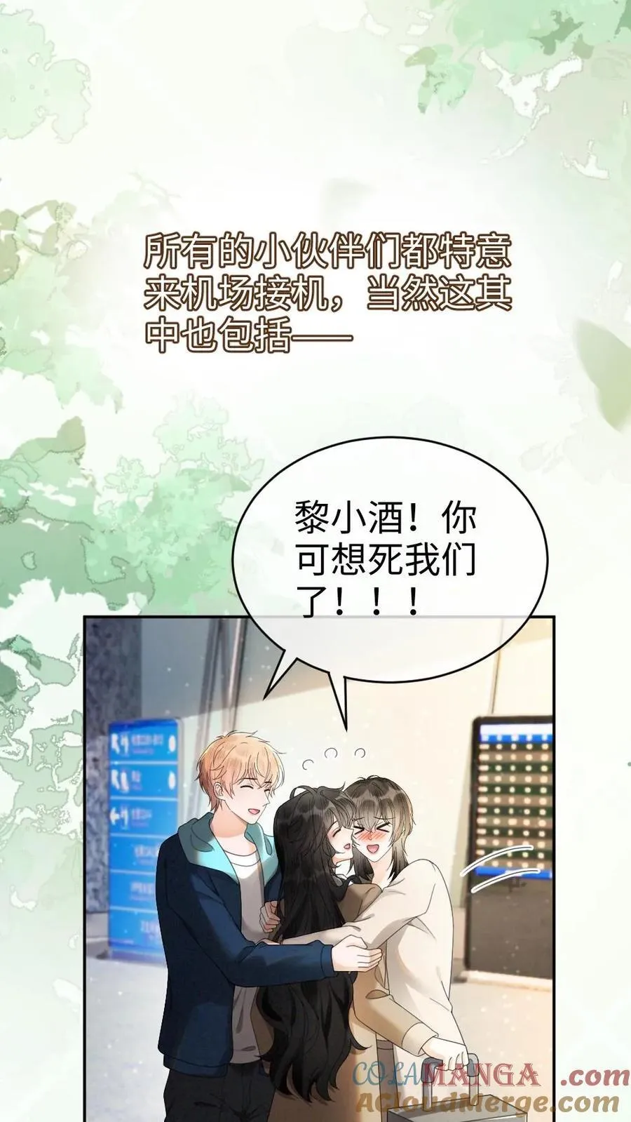 第435话 番外72 林间度假2