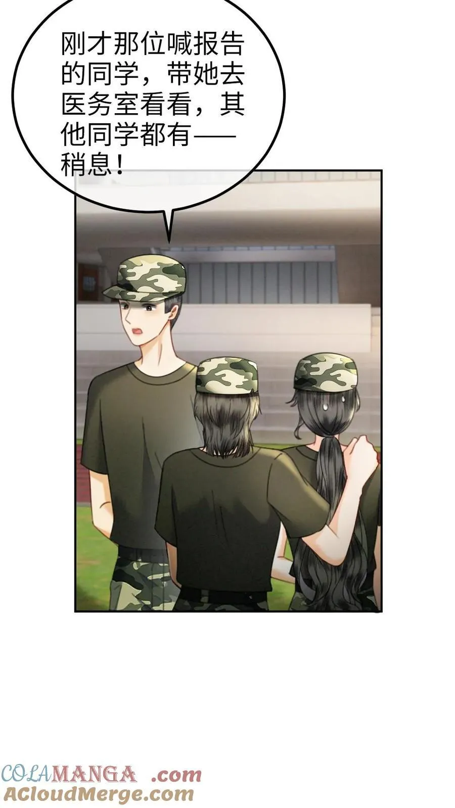 第420话 番外57 偷看花孔雀被抓8