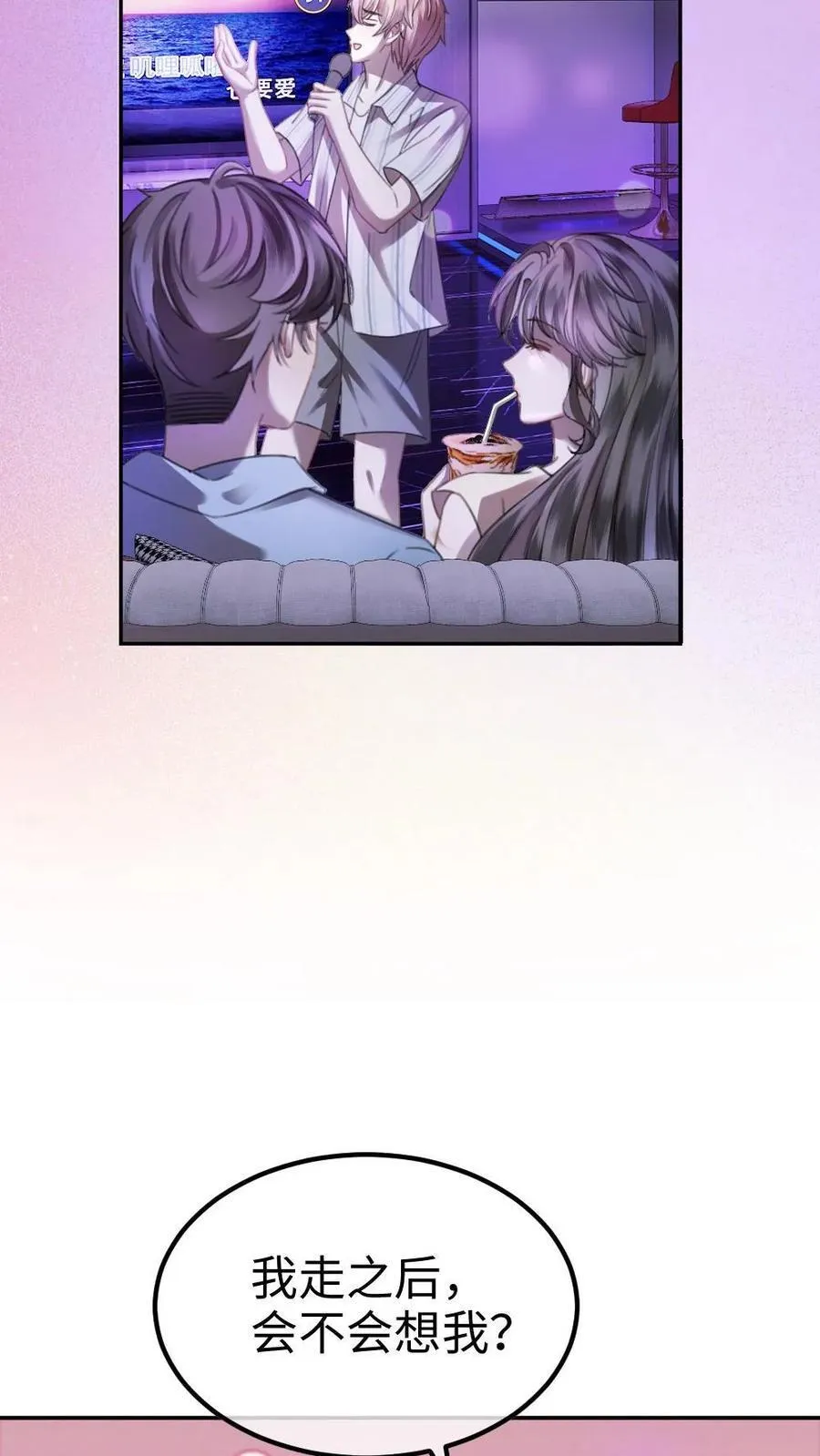 第427话 番外64 花间酒21
