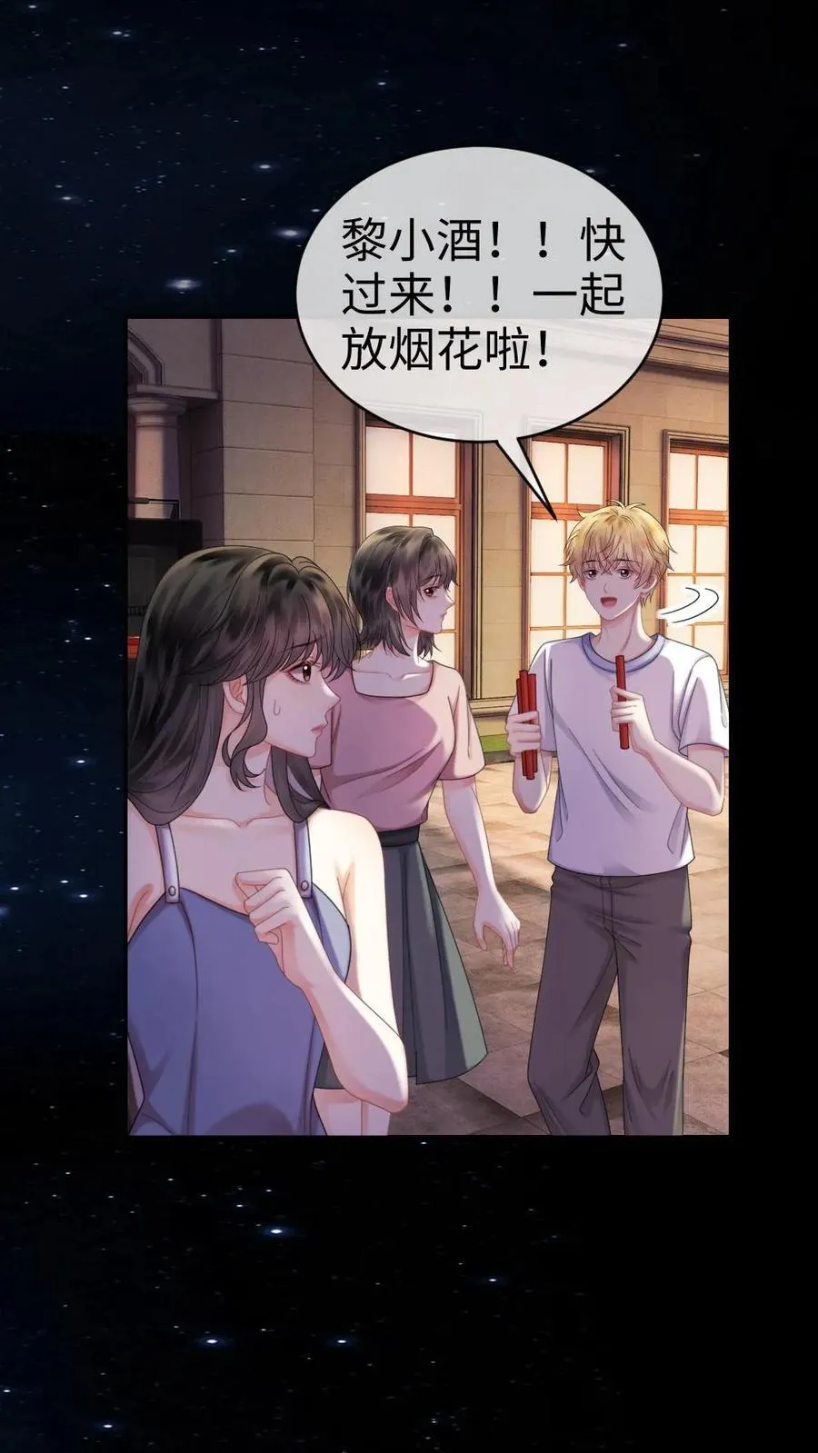 第439话 番外76 森林探险7