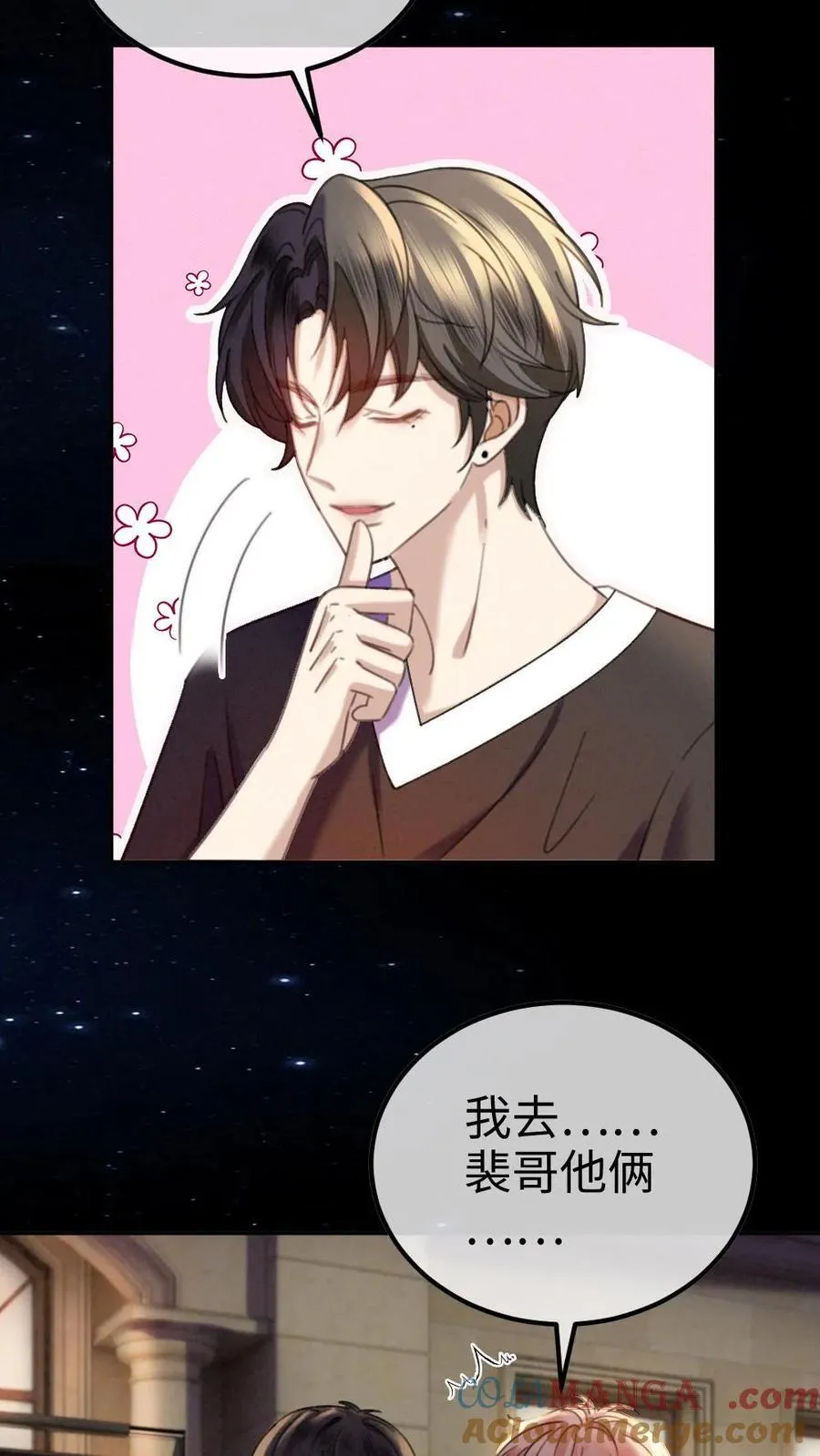 第437话 番外74 暧昧18