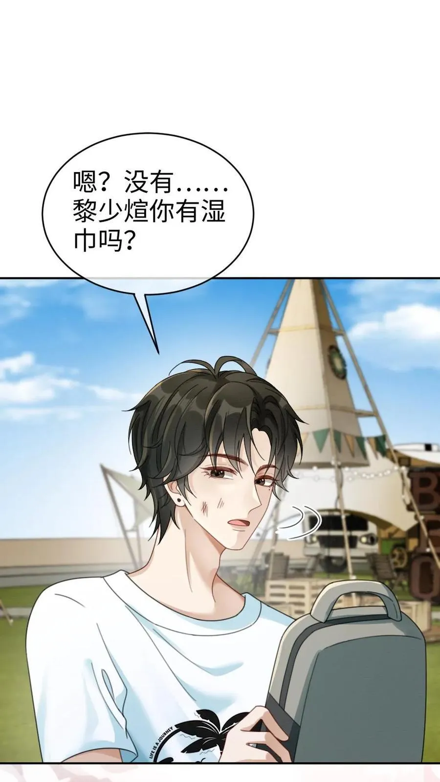 第416话 番外53 海边露营21