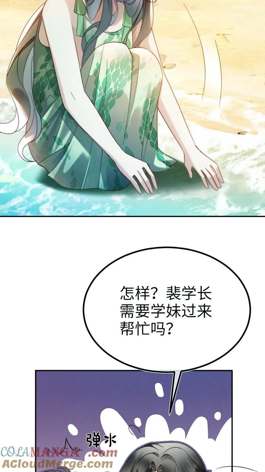 第416话 番外53 海边露营10