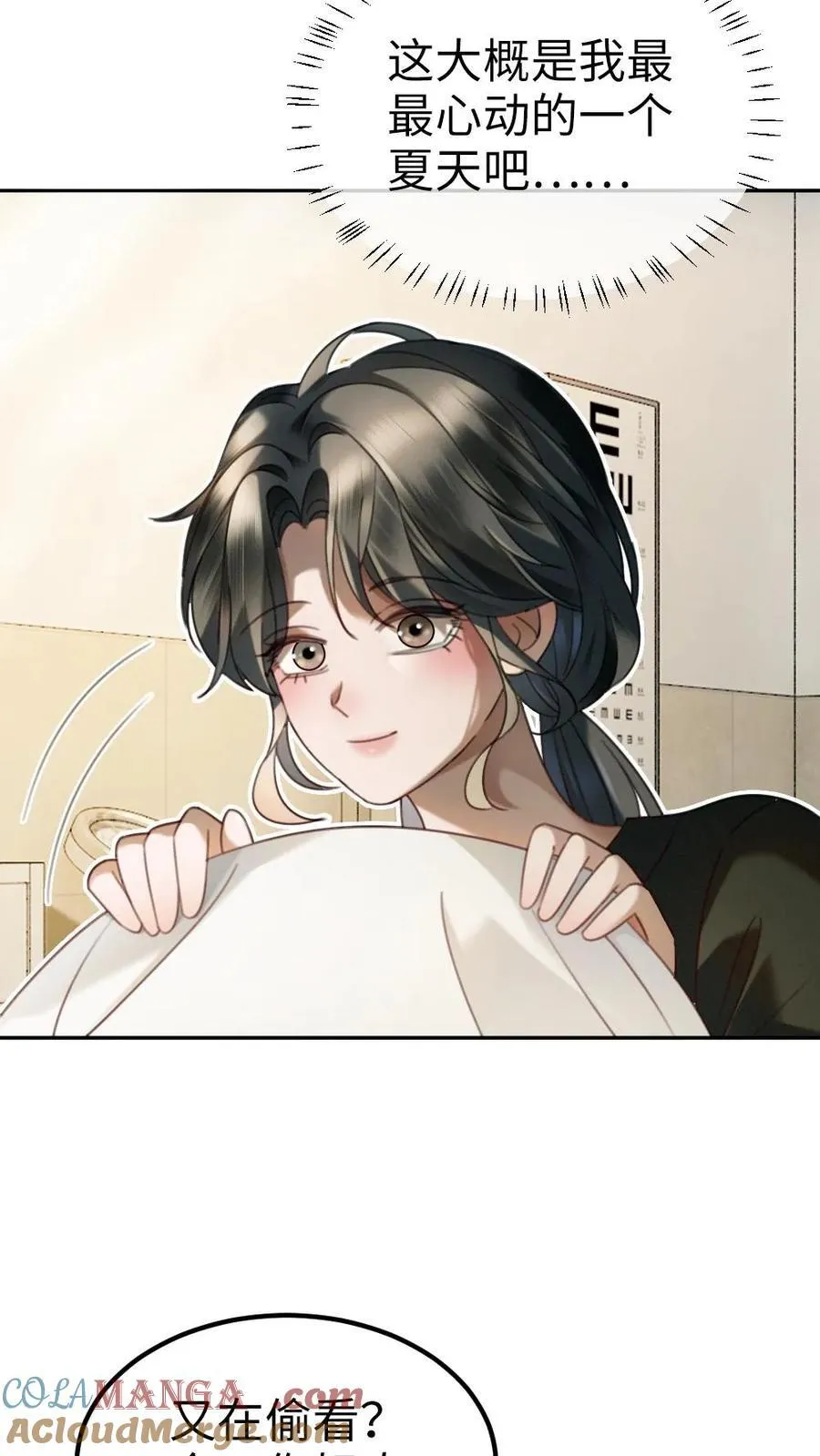 第421话 番外58 决定告白10