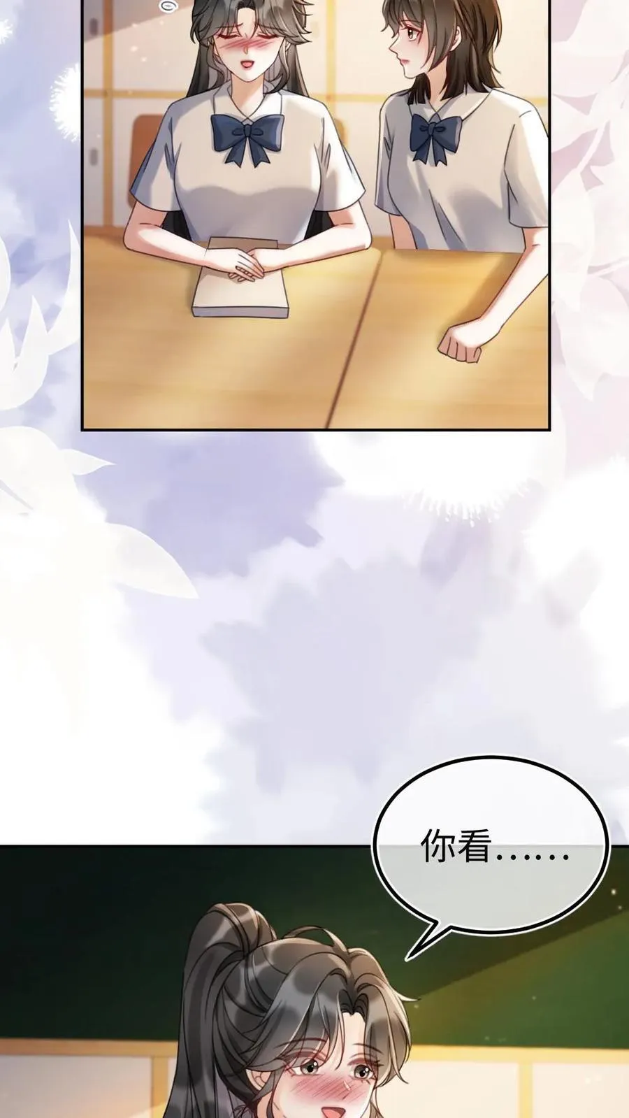 第407话 番外44 承认喜欢15