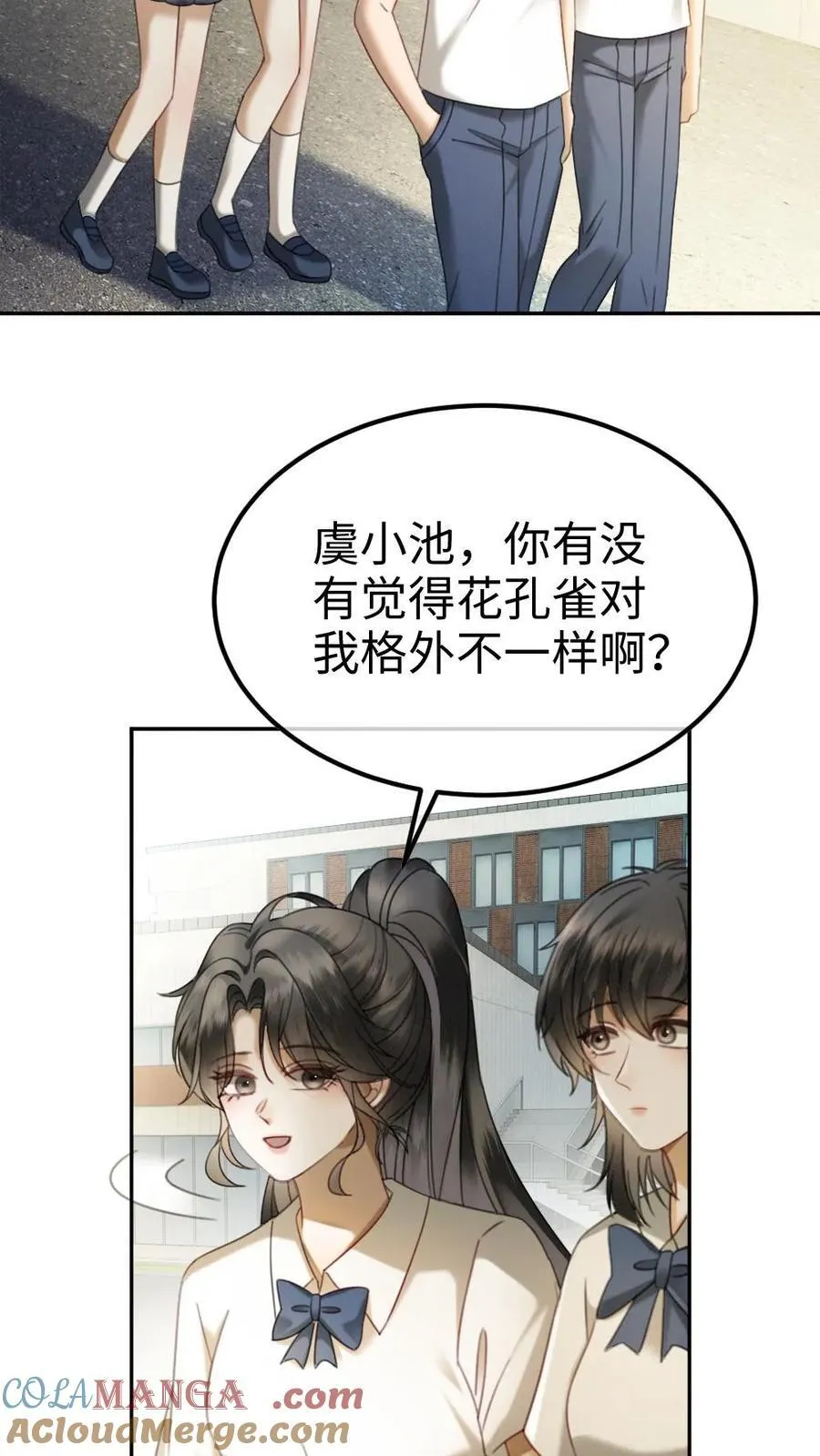 第410话 番外47 热烈的暗恋16