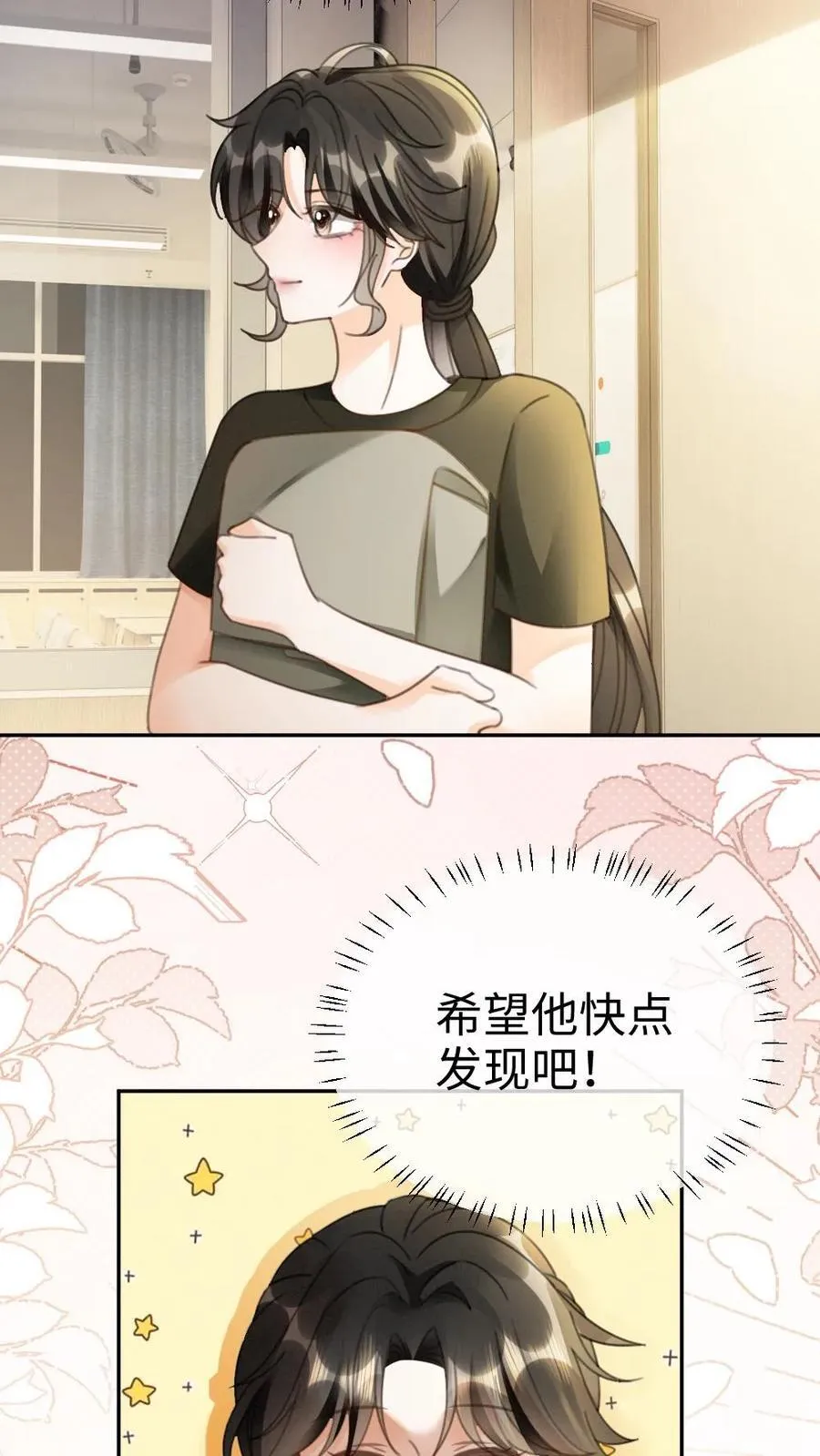 第422话 番外59 被丢掉的情书15