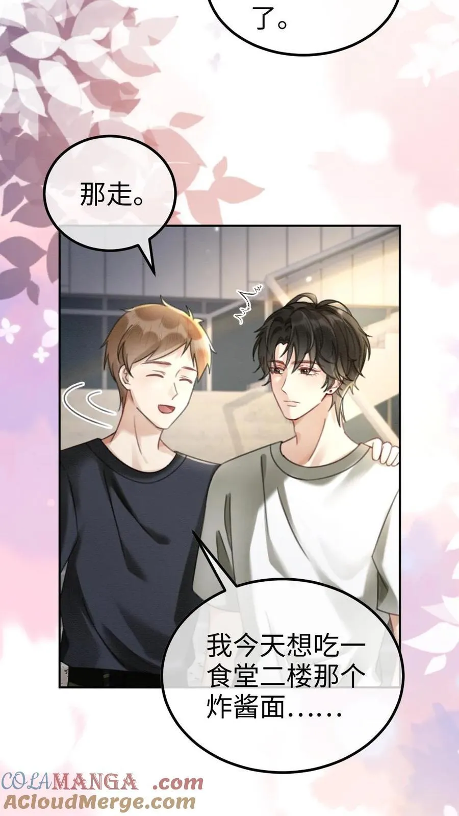 第422话 番外59 被丢掉的情书2