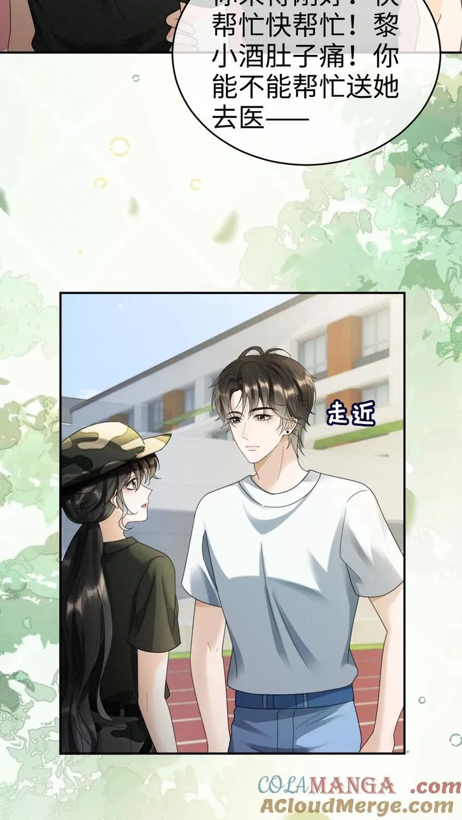 第420话 番外57 偷看花孔雀被抓14