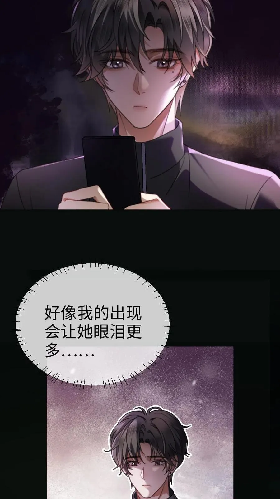 第427话 番外64 花间酒7