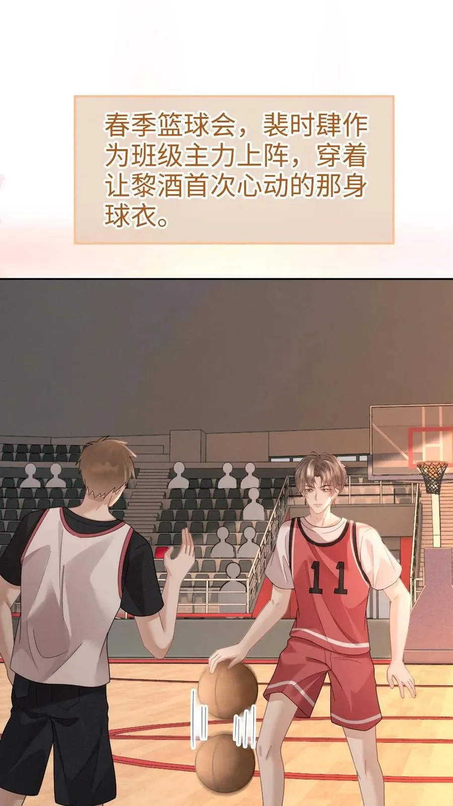 第406话 番外43 送水1