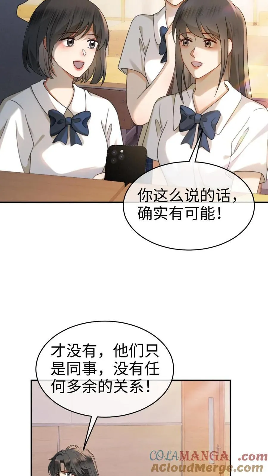 第434话 番外71 酒酒是女友粉？18