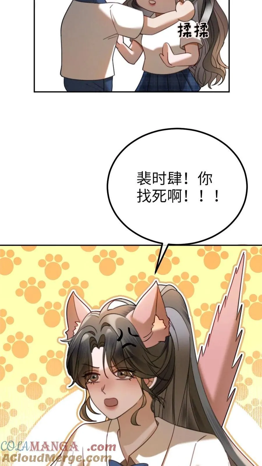 第415话 番外52 喜欢藏进星星里10