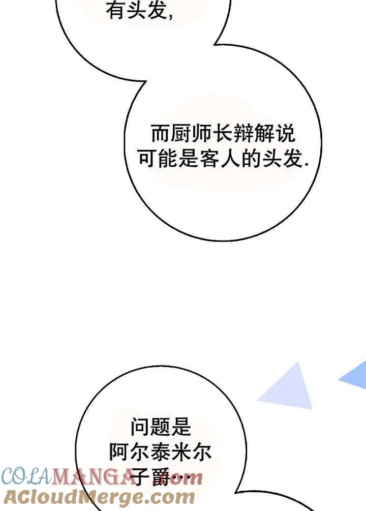 第49话44