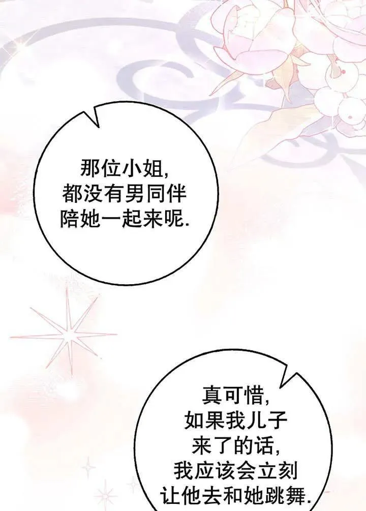 第49话73