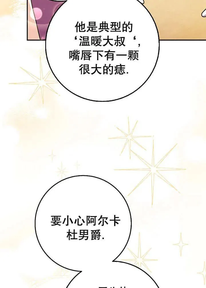 第49话31