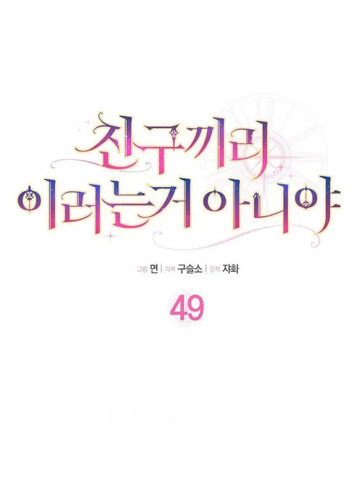 第49话15