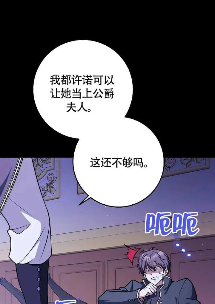 第50话87