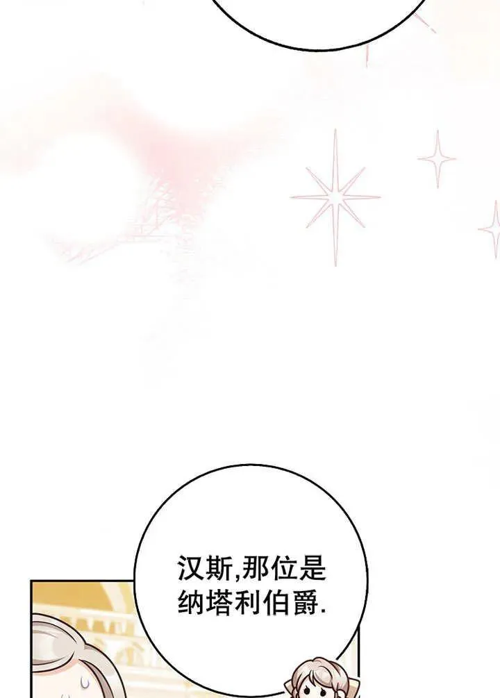 第49话74