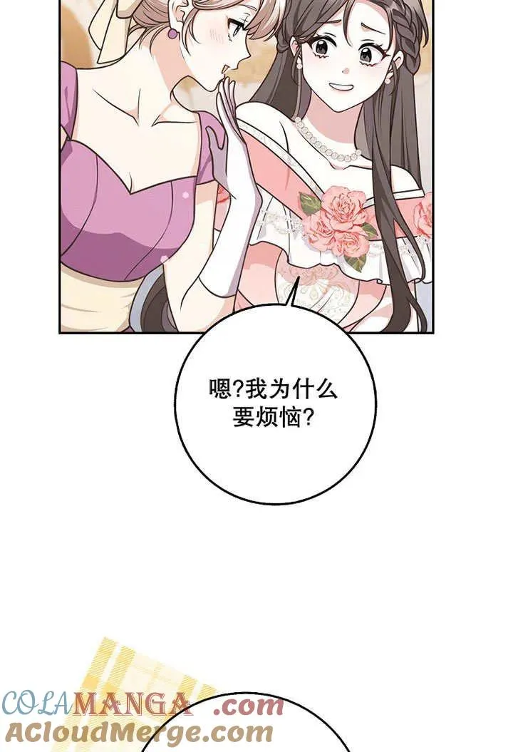 第49话84