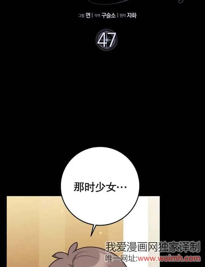 第47话10