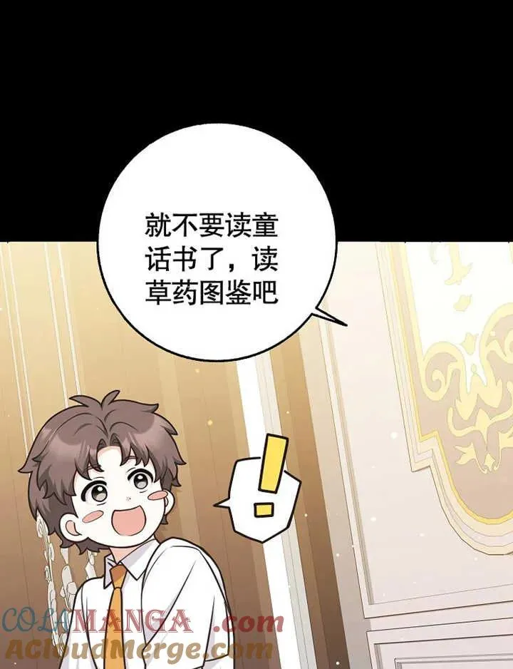 第47话12
