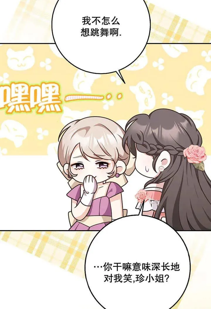 第49话85
