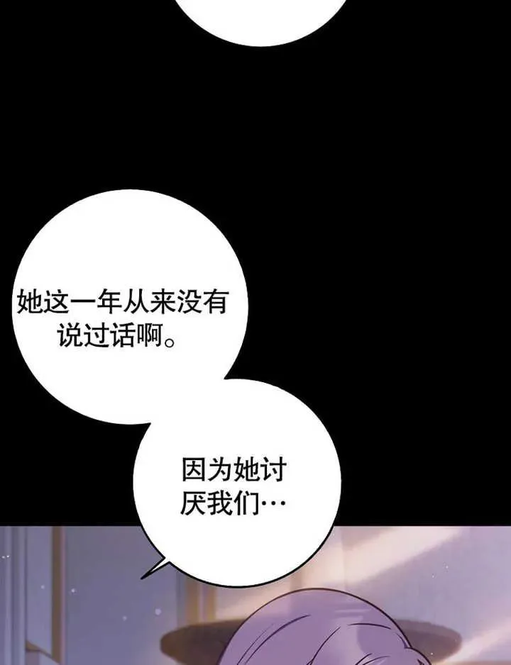 第47话74