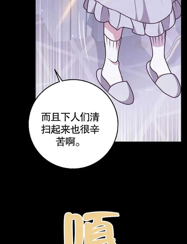 第47话86