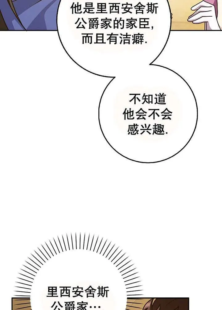 第49话38