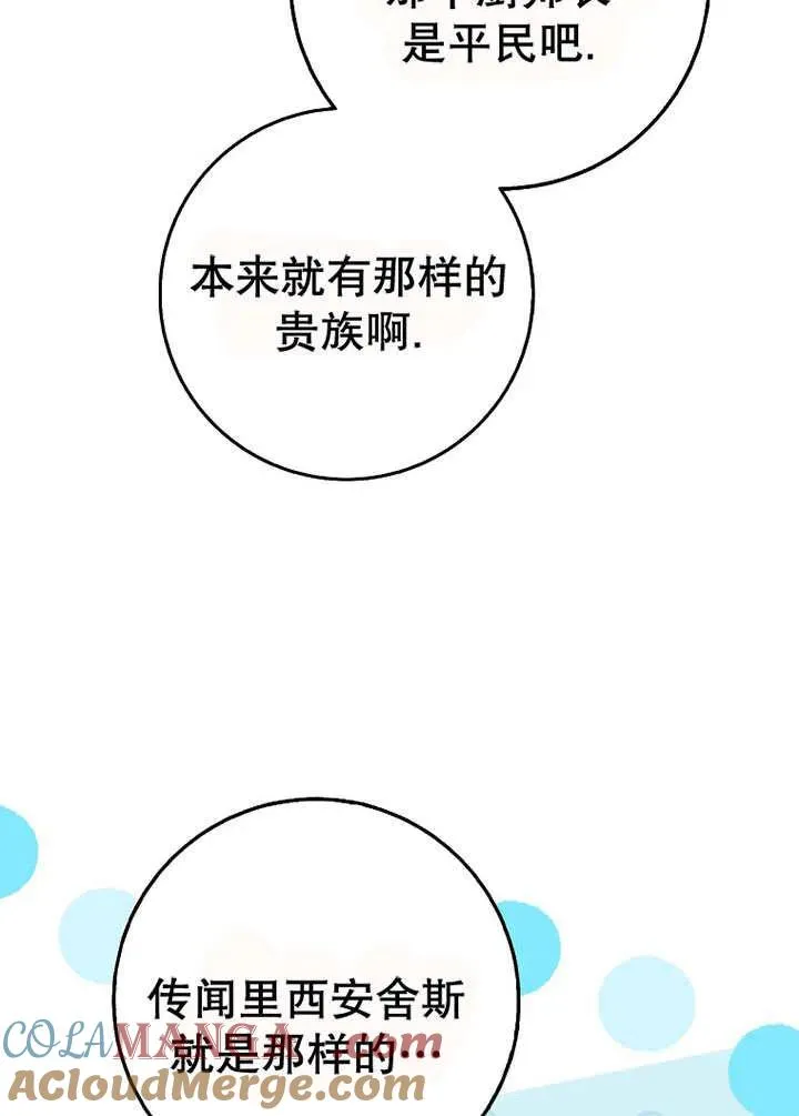 第49话48