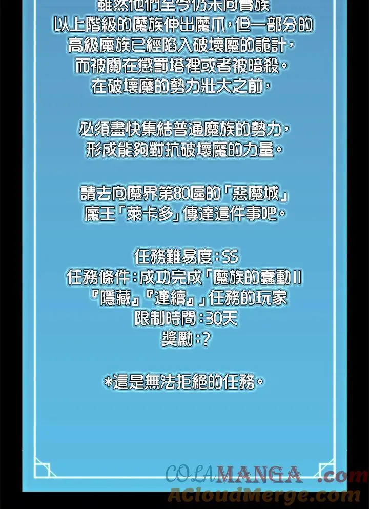 第133话88