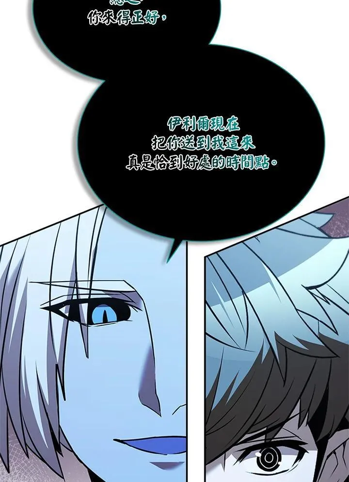 第133话85