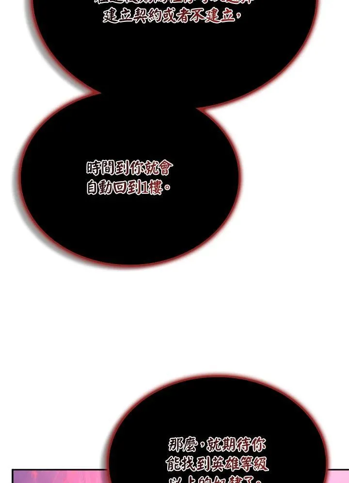 第134话102