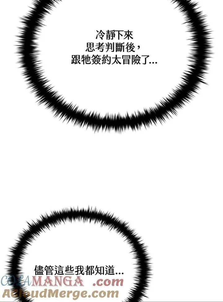 第135话48