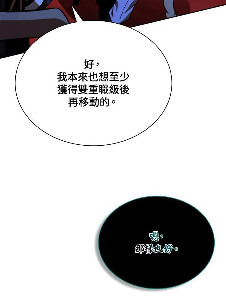 第133话97