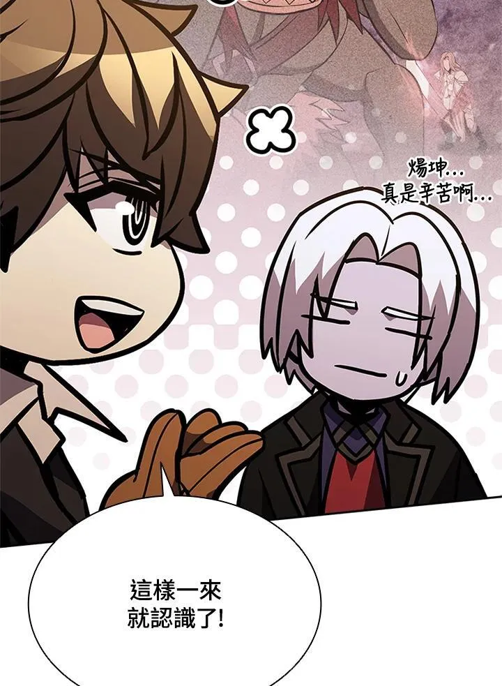 第133话109