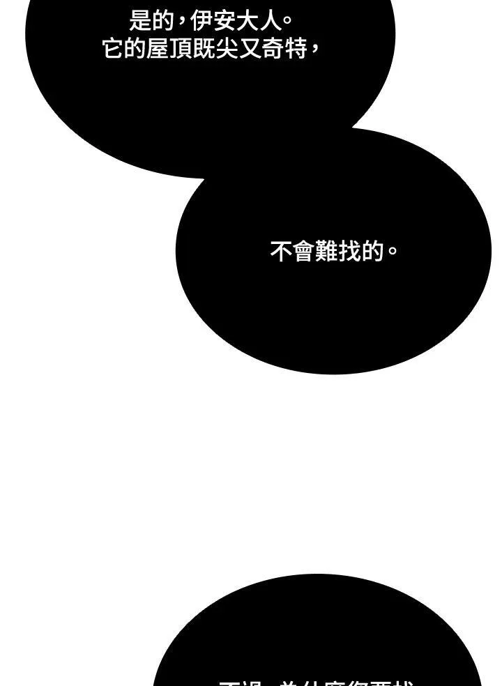 第132话82