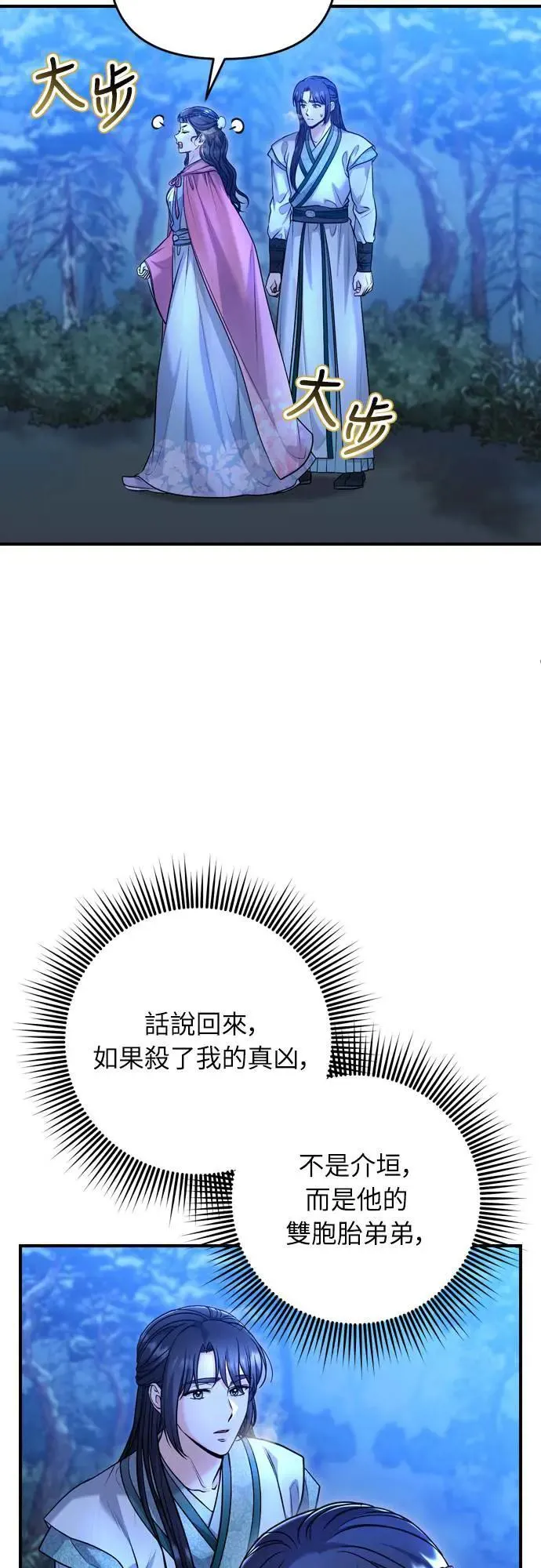 第65话 在你待过的地方留下的东西 (第一季最终话)73