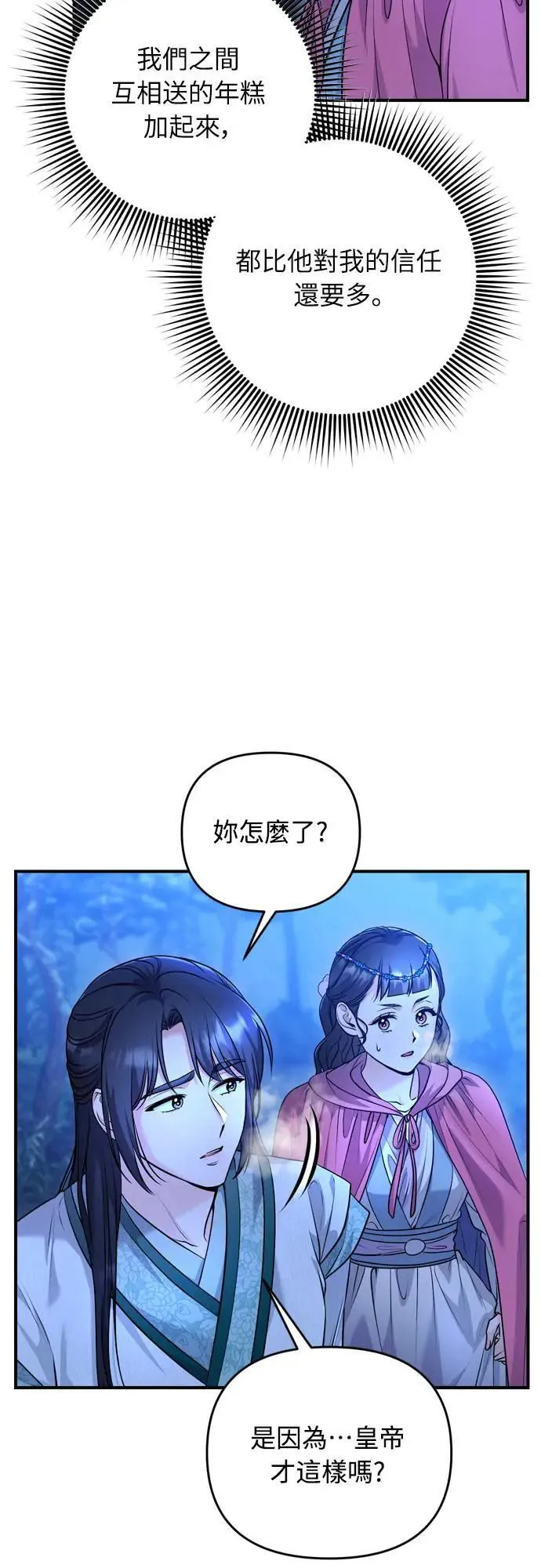 第65话 在你待过的地方留下的东西 (第一季最终话)70