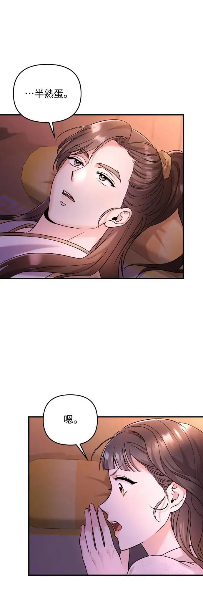 第61话 请别说后面的话!56