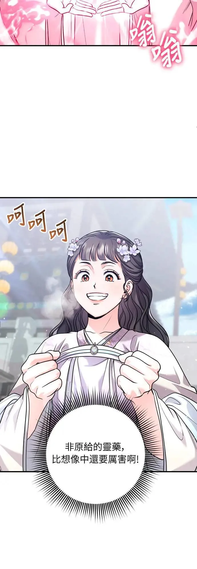第58话 真的，是你吗…49
