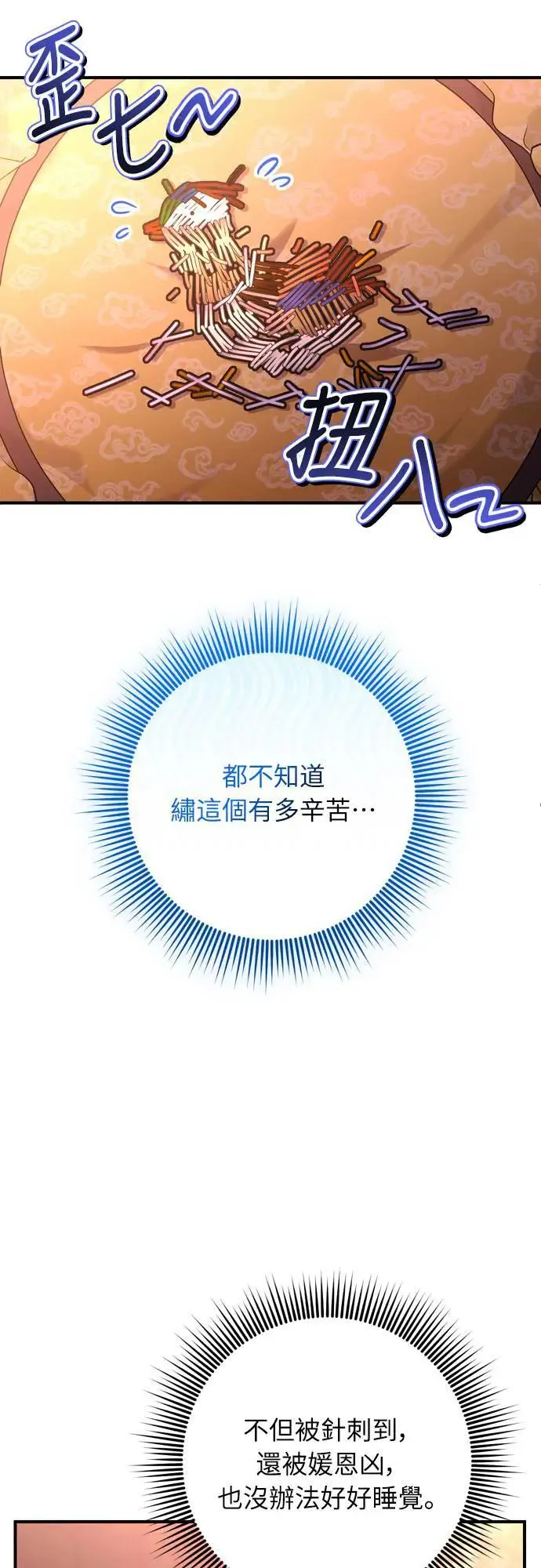 第64话 我从未自杀过51