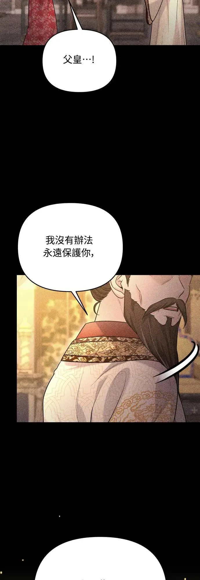 第63话 觊觎那个东西的人，是你吗？46