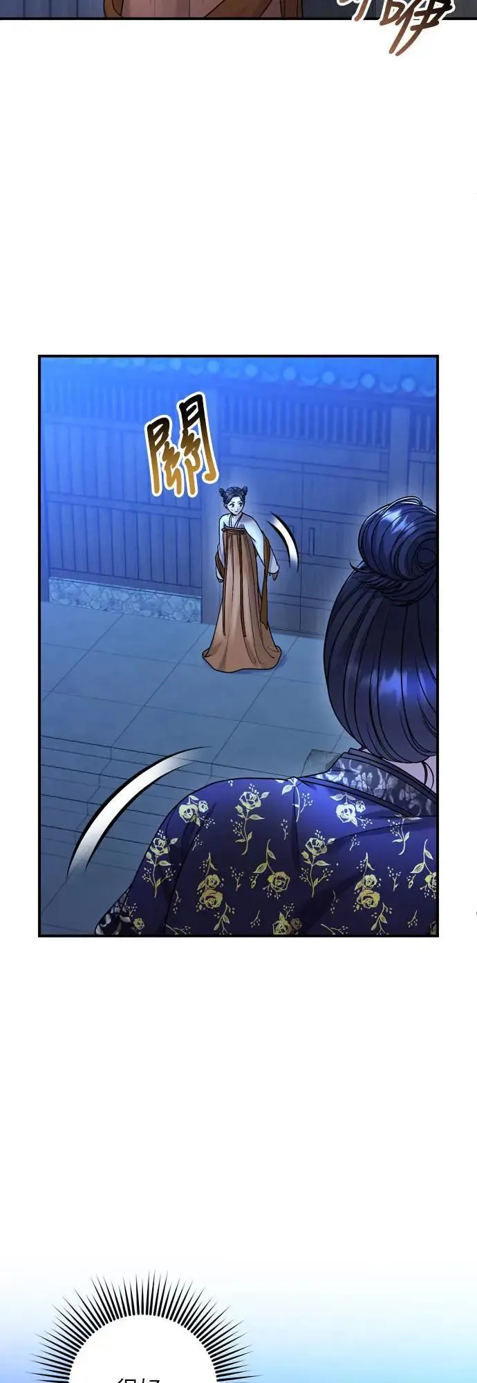 第63话 觊觎那个东西的人，是你吗？16