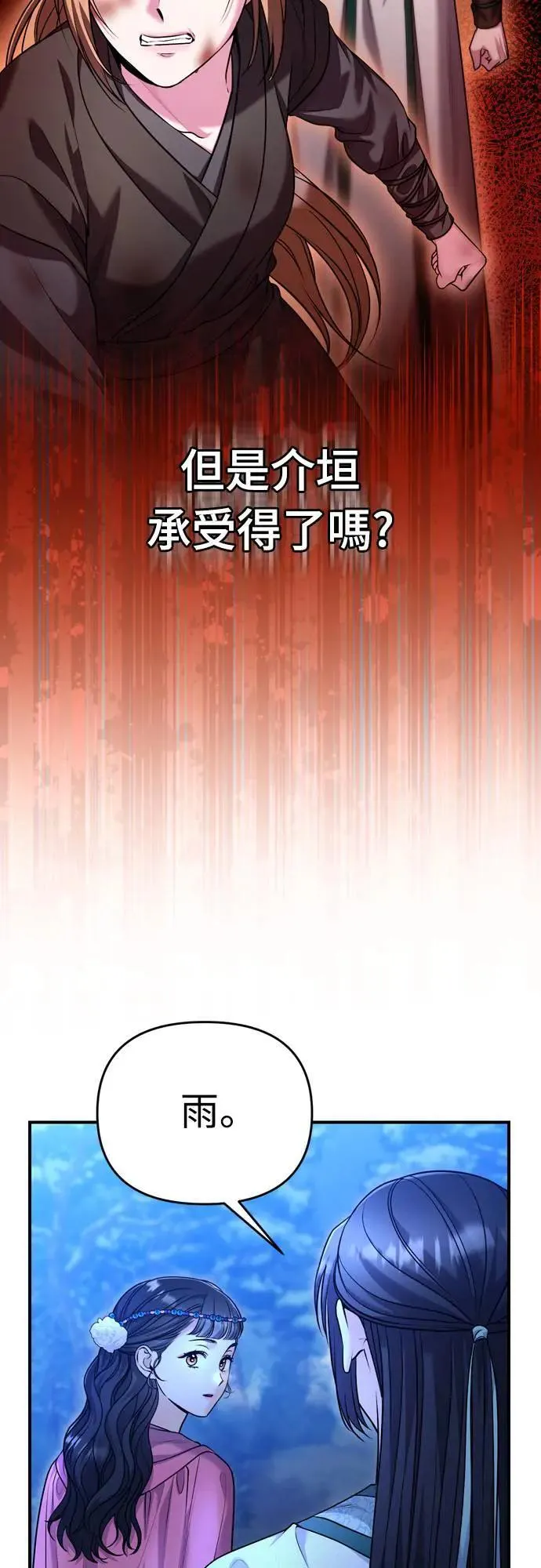 第65话 在你待过的地方留下的东西 (第一季最终话)76