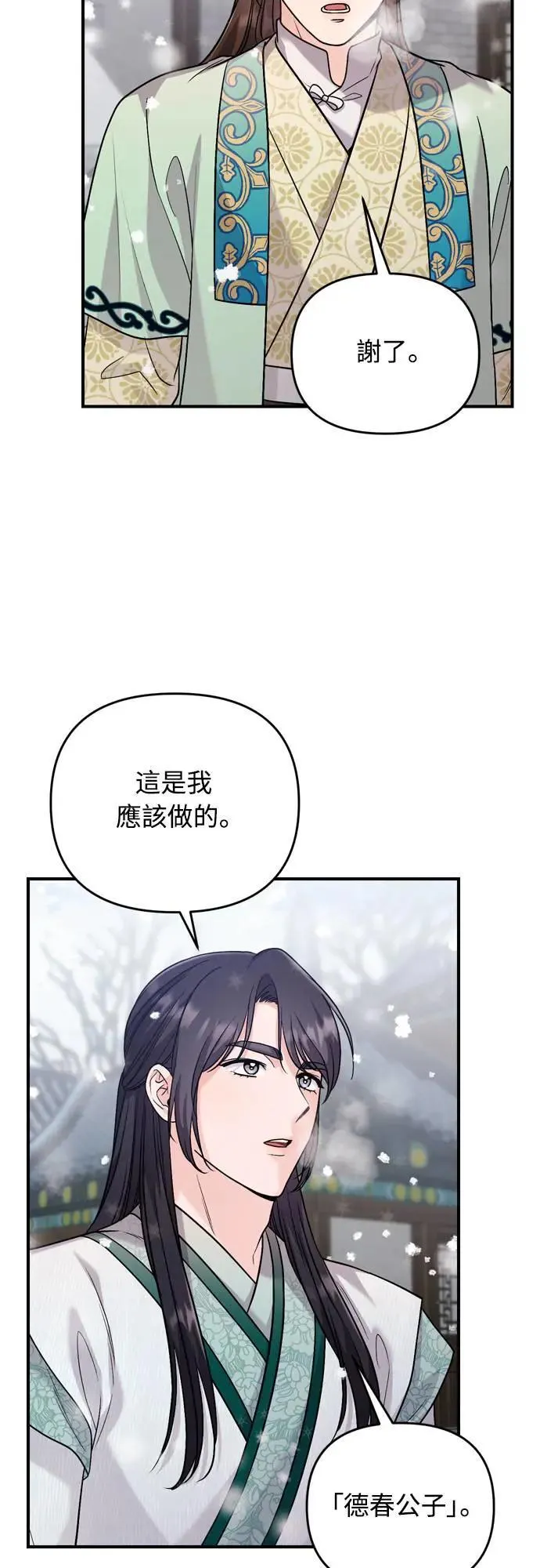 第59话 愤怒的年糕仔8